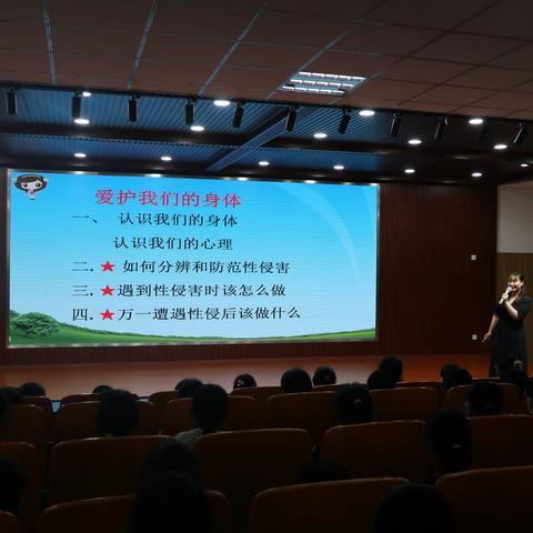 “青春不烦恼   成长更自信”——江苏师范大学附属实验学校小学部北校区女生青春期自我保护宣讲活动