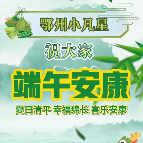 浓浓粽香迎端午，悠悠深情感恩党