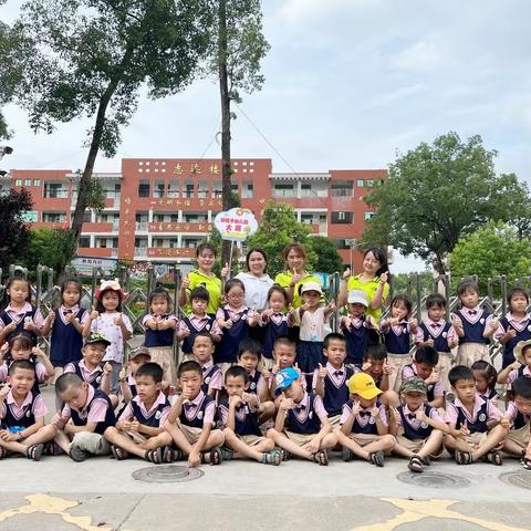 “幼”遇小学，向梦出发——柳州市柳江区新兴民办好孩子幼儿园幼小衔接活动之参观小学活动