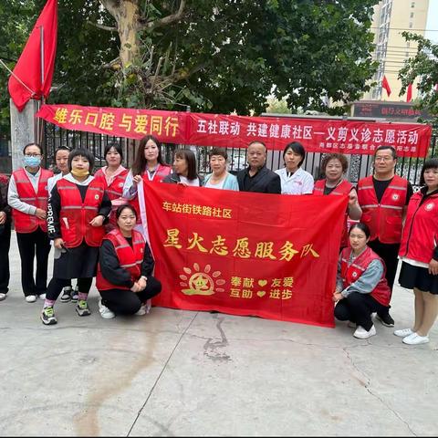 铁路社区举办“双节同庆，谱写华章”活动
