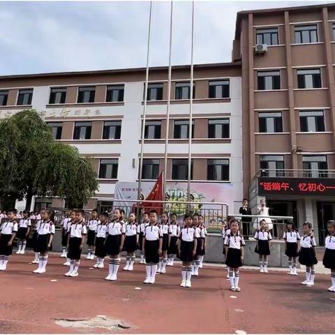 “话端午，忆初心”钢都小学一年六班端午节主题升旗仪式