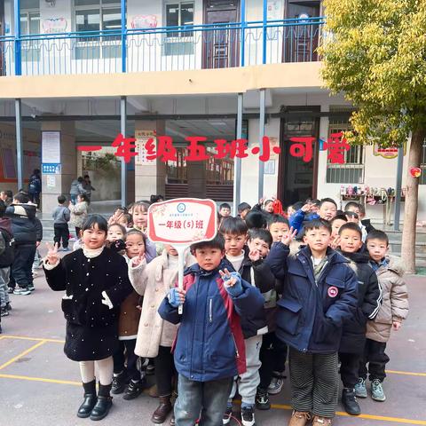 岁起新章-童梦飞扬——实验二小二年级（5）班期末总结