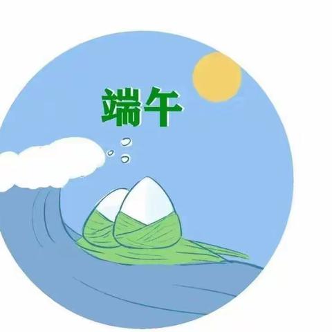 浓情端午 “粽”享童趣——佳润尚城幼儿园端午节主题活动