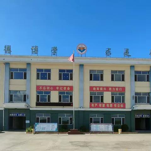 太平寨镇南刘古庄中心小学师德师风建设推进暨师德集中学习教育启动部署和在职教师有偿补课专项整治工作简报