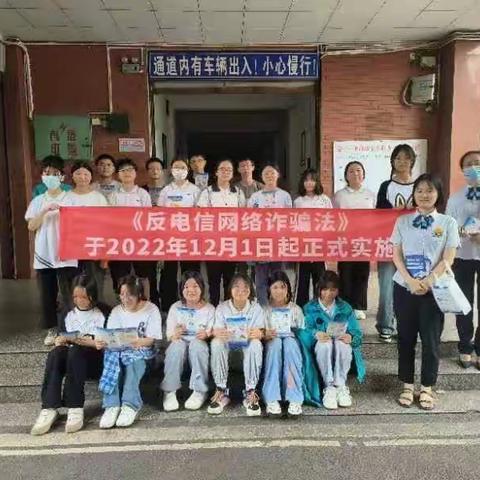 遂宁银行遂州南路支行和公园西路支行一起走进遂宁市第一中学校进行反电信网络诈骗宣传