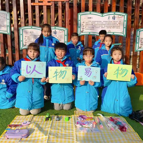 旧物小市场，人生大课堂——记渭城区民生路学校数学实践活动