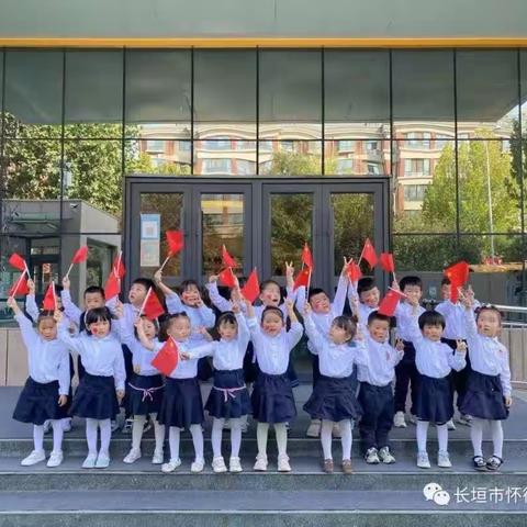 倾听儿童 相伴成长———怀德幼儿园2023年学前教育宣传月活动