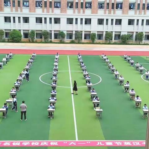 兴义市名锐学校庆“六一”书法比赛、古诗词默写比赛