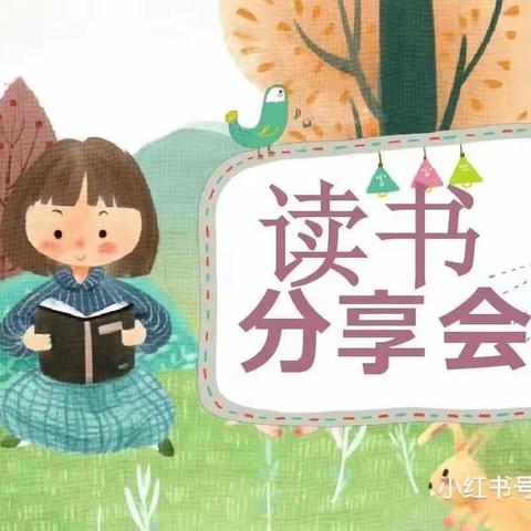 BOOK思“益”的读书郎——记大三班幼儿参加读书节活动之阅读实践（社会体验）