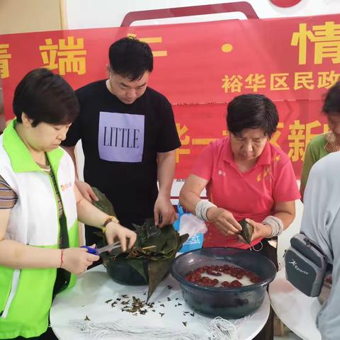 粽情端午  情暖社区