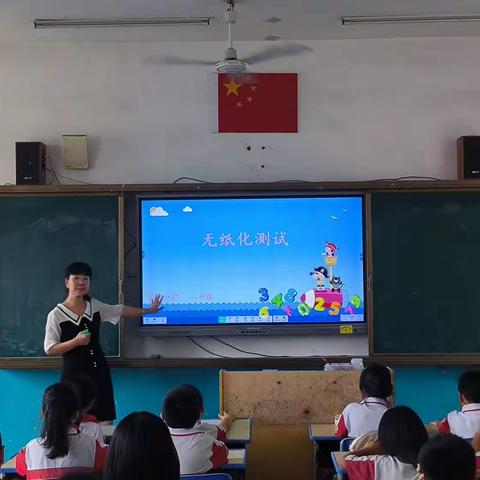 玩转无纸化，考学促成长——政和县星溪官湖小学一二年级无纸化测评简讯