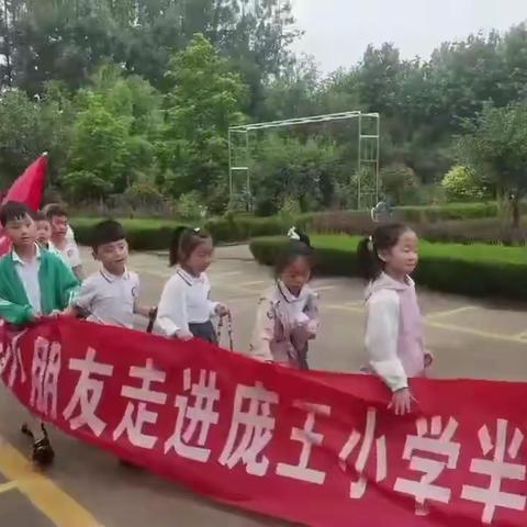 幼小衔接我们在行动