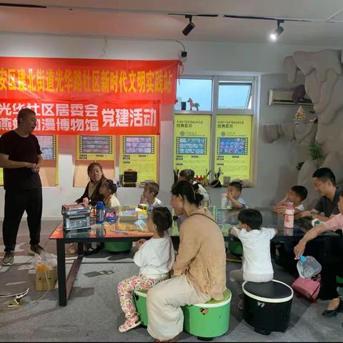“光华相伴 动漫端午”亲子嘉年华活动——光华路社区端午节主题系列活动