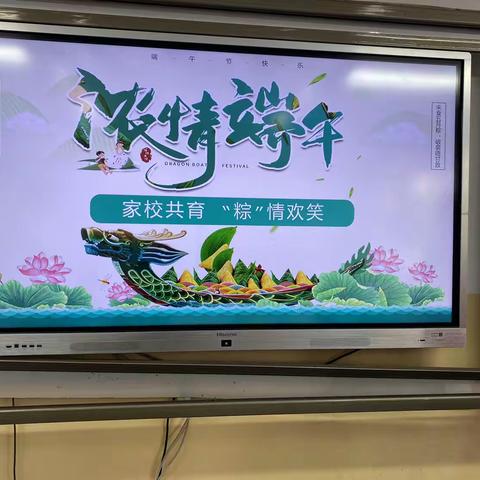 家校共育，浓情端午——荆州开发区实验中学五（1）班