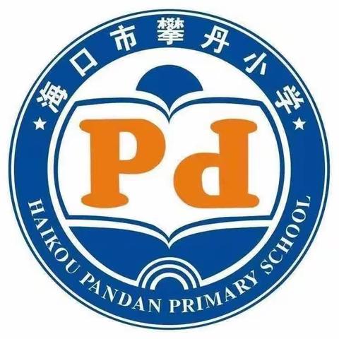 攀丹小学2023—2024学年度第一学期英语组第九周教研活动