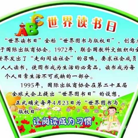 ［书香校园］书香溢校园，阅读伴我行———湖田小学2023年“与书同行，点亮童年”读书活动