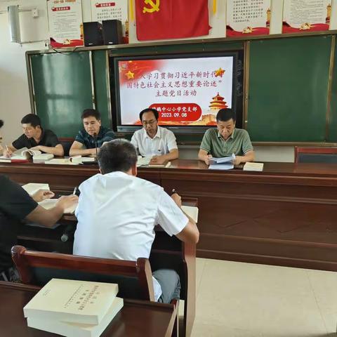 鸬鹚中心小学“笃学凝心铸魂，实干践行忠诚”十月主题党日活动