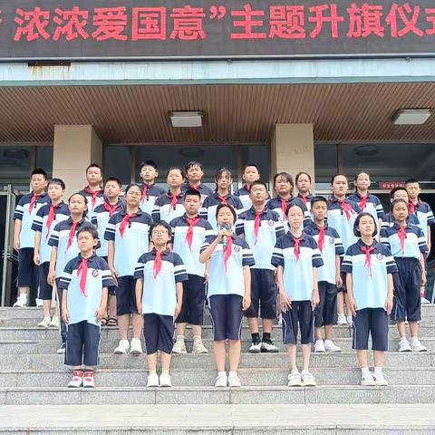 “丝丝端午情，浓浓爱国意”常青小学五年一班升旗仪式