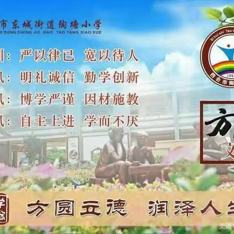 “亲子沟通，家庭教育”——陶塘小学“怎样消除亲子沟通障碍”的建议