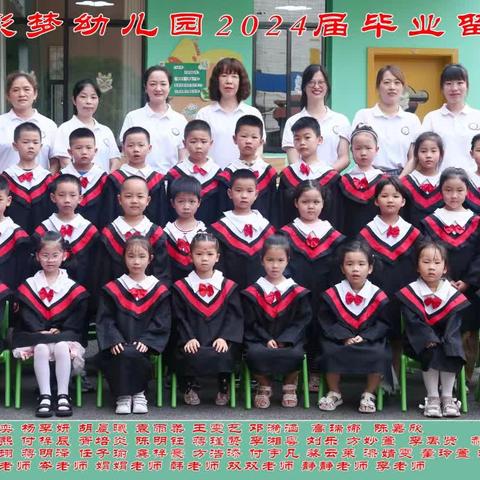 《五彩飞扬 梦想启航》——五彩梦幼儿园大班