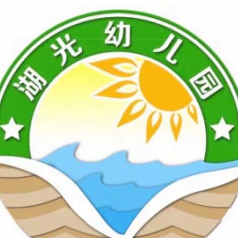 湖光幼儿园端午节放假通知及温馨提示