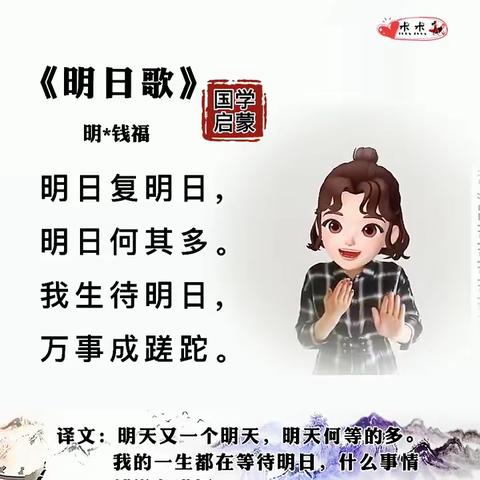 童语同音诵经典，诗韵示幼咏流传——来安县示范幼儿园（总园中班组）古诗吟唱展示篇第三十六期