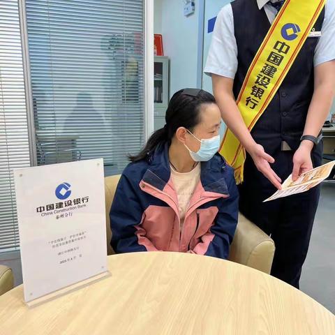 普及金融知识，守住“钱袋子”