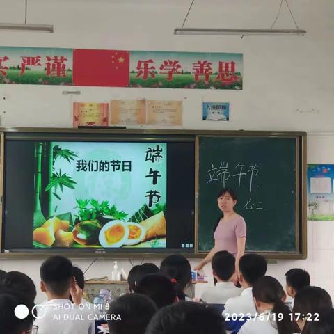 粽香情浓话端午 ——清丰县纸房乡初级中学