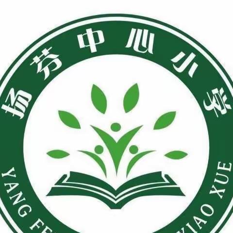 【五月初五.浓情端午】扬芬中心小学2023年端午节放假通知及安全须知