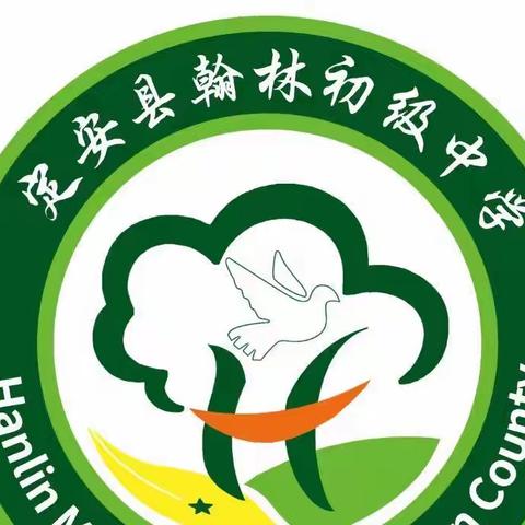 绿色书签·护苗成长 ——翰林初级中学开展“绿书签行动”宣传活动