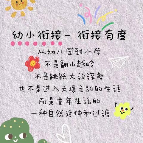 花开有时 衔接有度