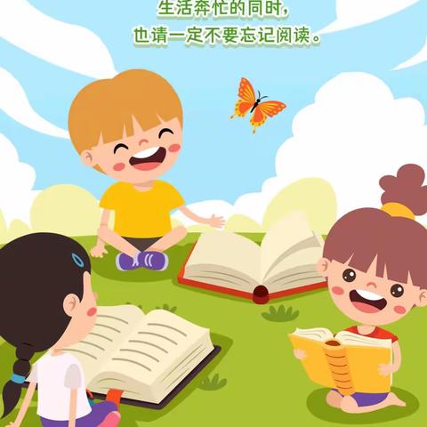 学而不厌，诲人不倦——台营学区吕良峪小学读书简报