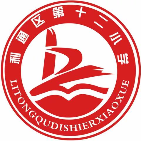 妙趣横生智闯关 无纸测评展素养 ——利通区第十二小学一、二年级无纸笔测评活动侧记