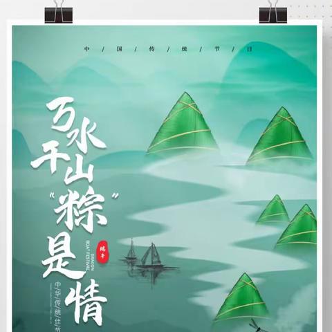 “赛龙舟🛶，迎端午”——浓浓爱国情～大连市中山区春蕾幼儿园小一班端午节主题活动～