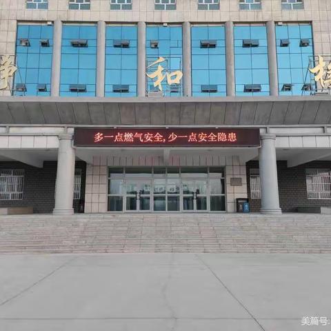 和静高级中学暑假期间学生安全致家长一封信