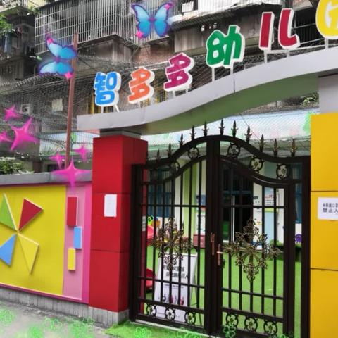 重庆市永川区智多多幼儿园 2024春期小班（学期回顾）