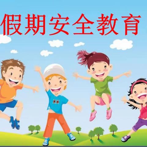 2023年端午节放假通知一一实验小学附属幼儿园