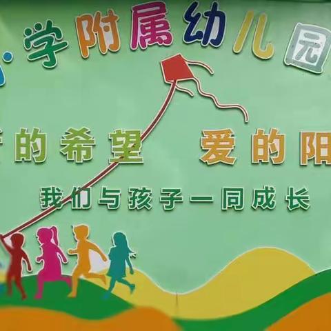 2023年端午节放假通知一一实验小学附属幼儿园