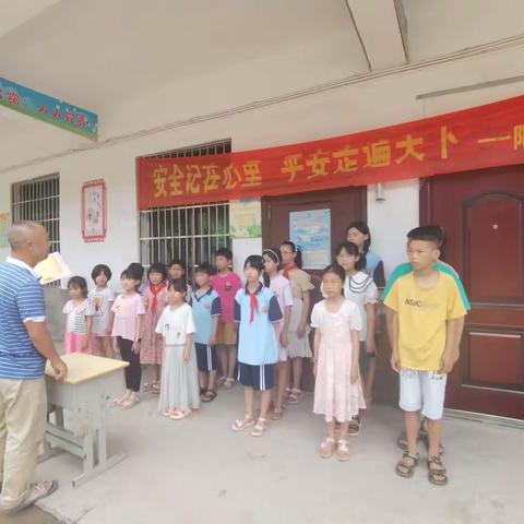 阳谷小学2023年防溺水活动