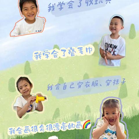 和乐· 【幼小衔接】小班再见，中班你好✌️—津南三幼小班升班主题活动