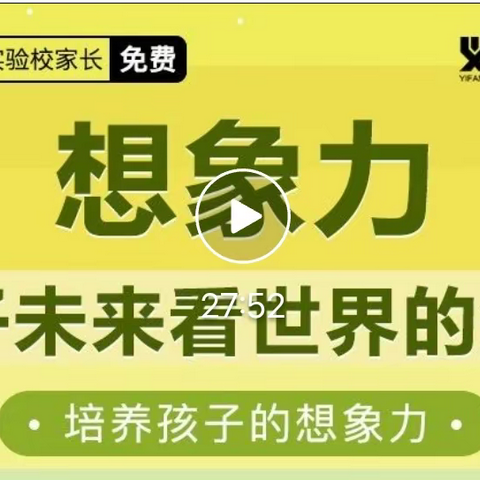 智慧育儿，共促成长