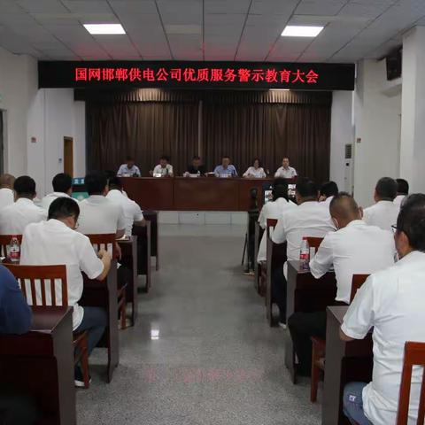 张志强副总经理到广平公司召开警示教育大会