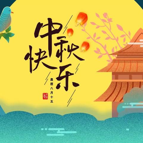 《传承文化 品味中秋》                 ——尚德幼儿园中二班生成性活动（副本）