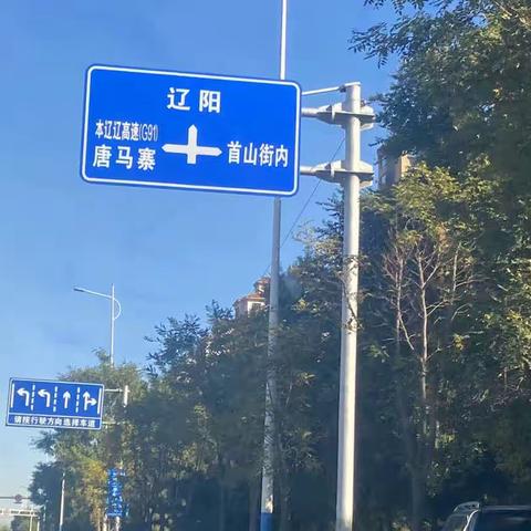 亲“彭”好友，“彭”程万里，高“彭”满座，心潮“彭”湃。————2023.10.22辽阳聚会全纪实