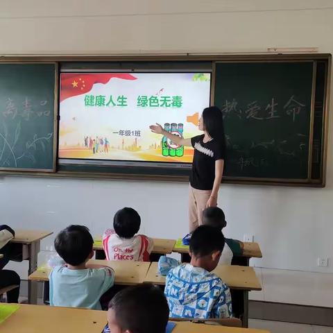 同创无毒校园     共享安宁生活    ——临洮县第三实验小学一年级禁毒及安全教育主题班会