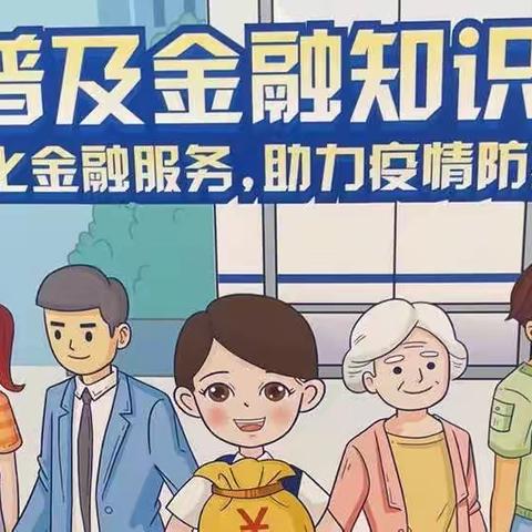 荆门分行普及金融知识 守护钱袋子宣传活动