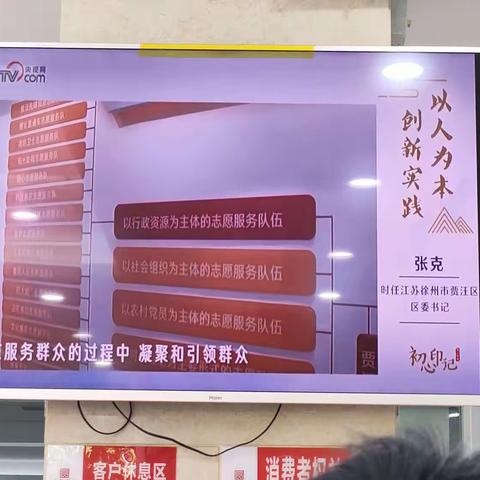 长安银行三原县支行青年晨会 第七课顺利开课