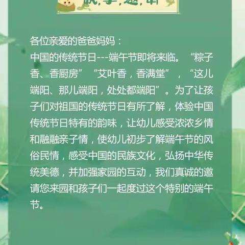 妙趣端午 与粽不同