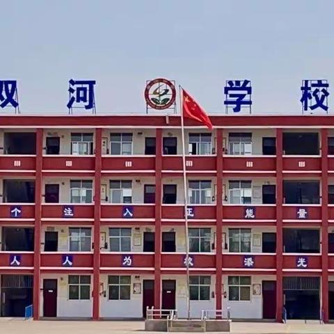 社团繁花，为你盛放——柘城县双河街道中心学校社团展示活动