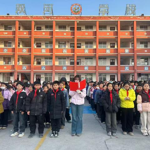 弘扬遵义会议精神，争做新时代先锋——柘城县双河街道中心学校第二十周升旗仪式
